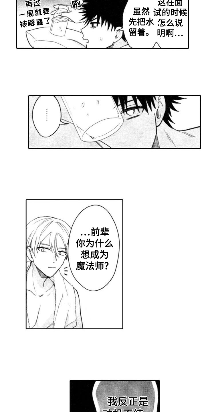 第25章：很感激4