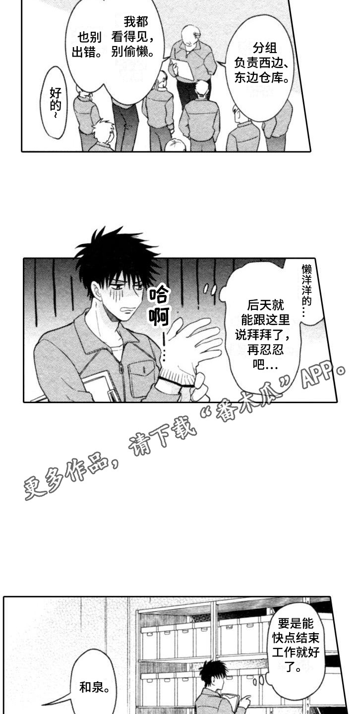 第11章：最后两天3