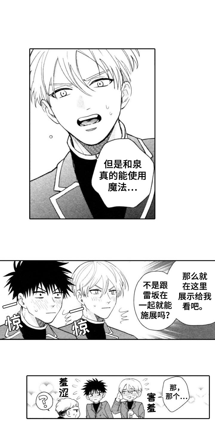 第26章：想办法2