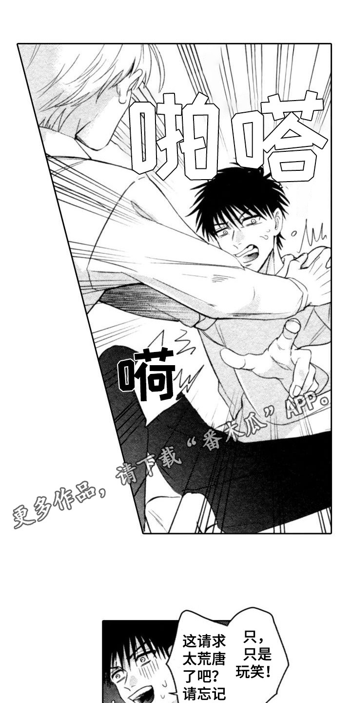 第9章：麻酥酥3