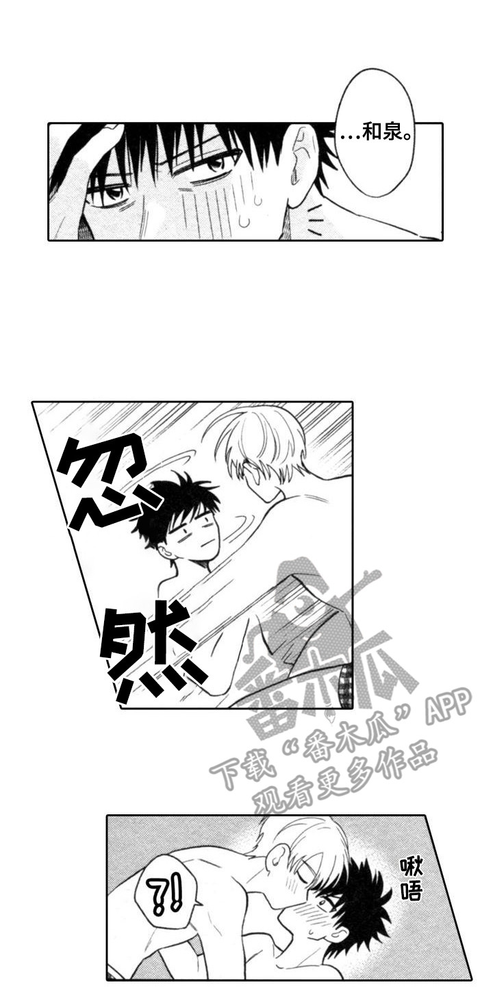 第30章：获得成功（完结）0