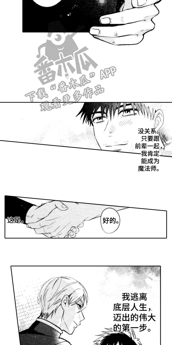 第5章：伟大的一步1