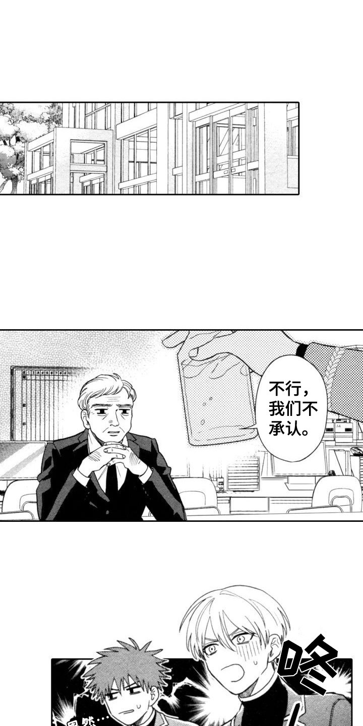 第26章：想办法0