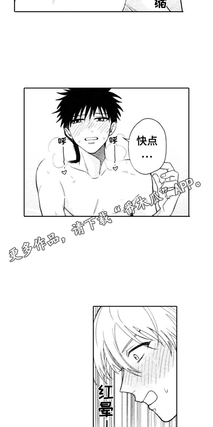 第28章：着火了4