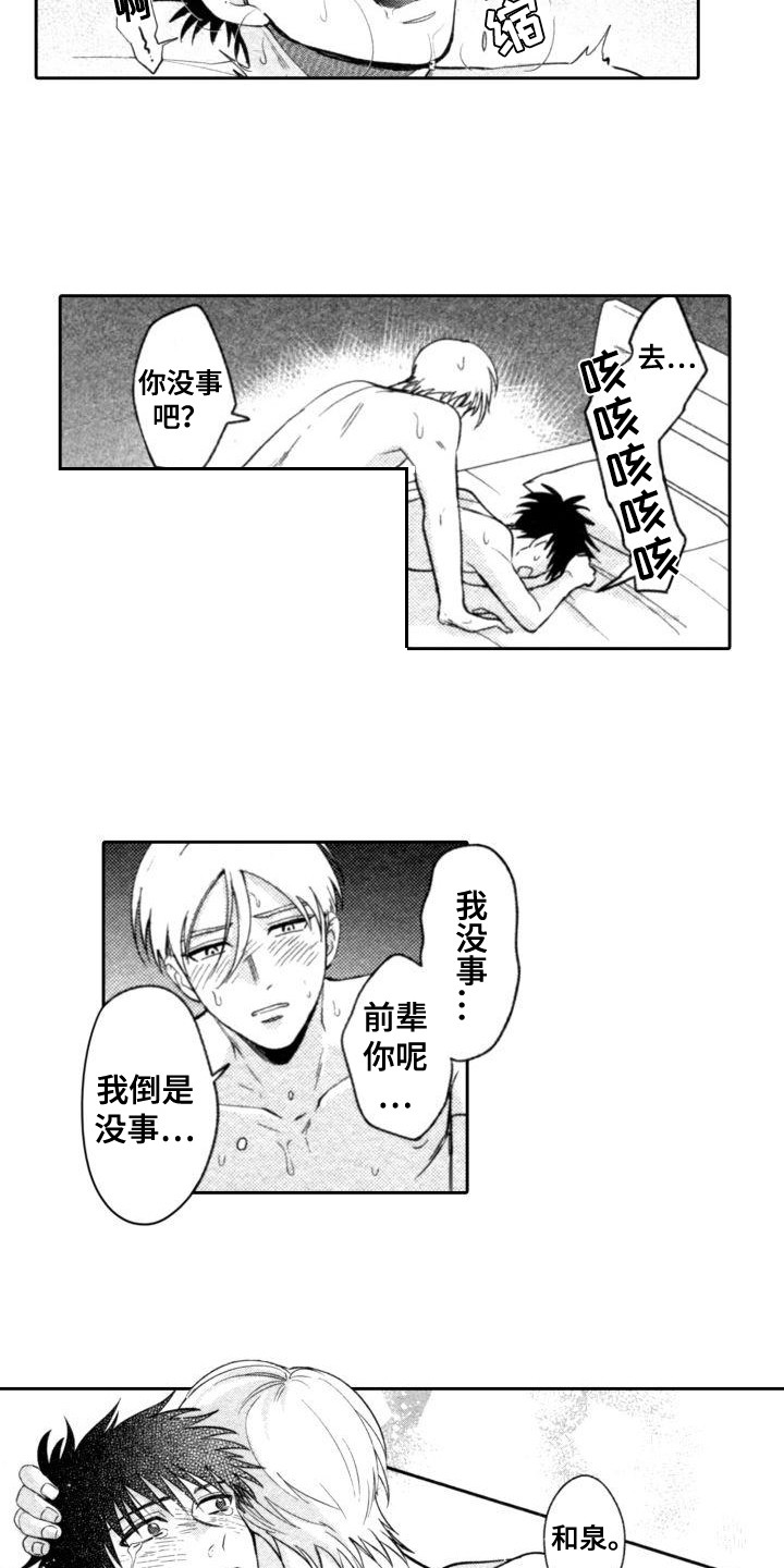 第16章：水属性3