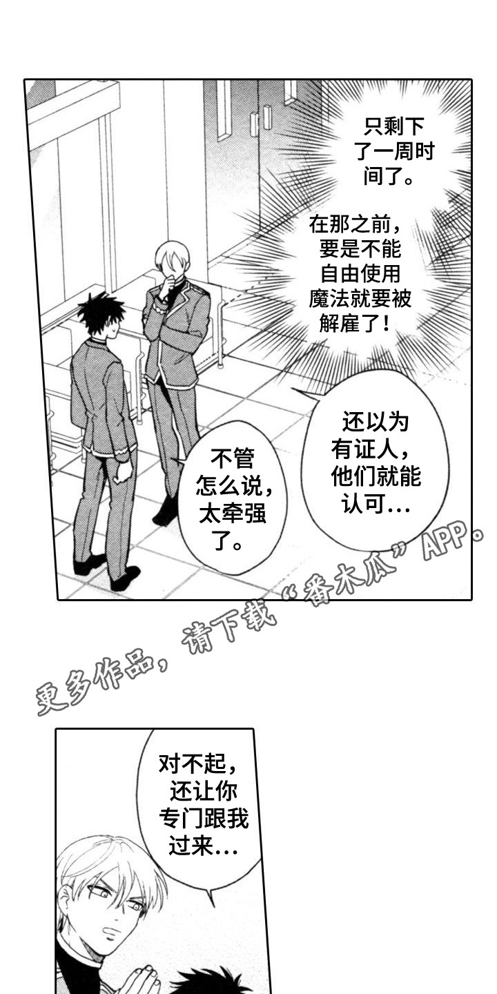 第26章：想办法3