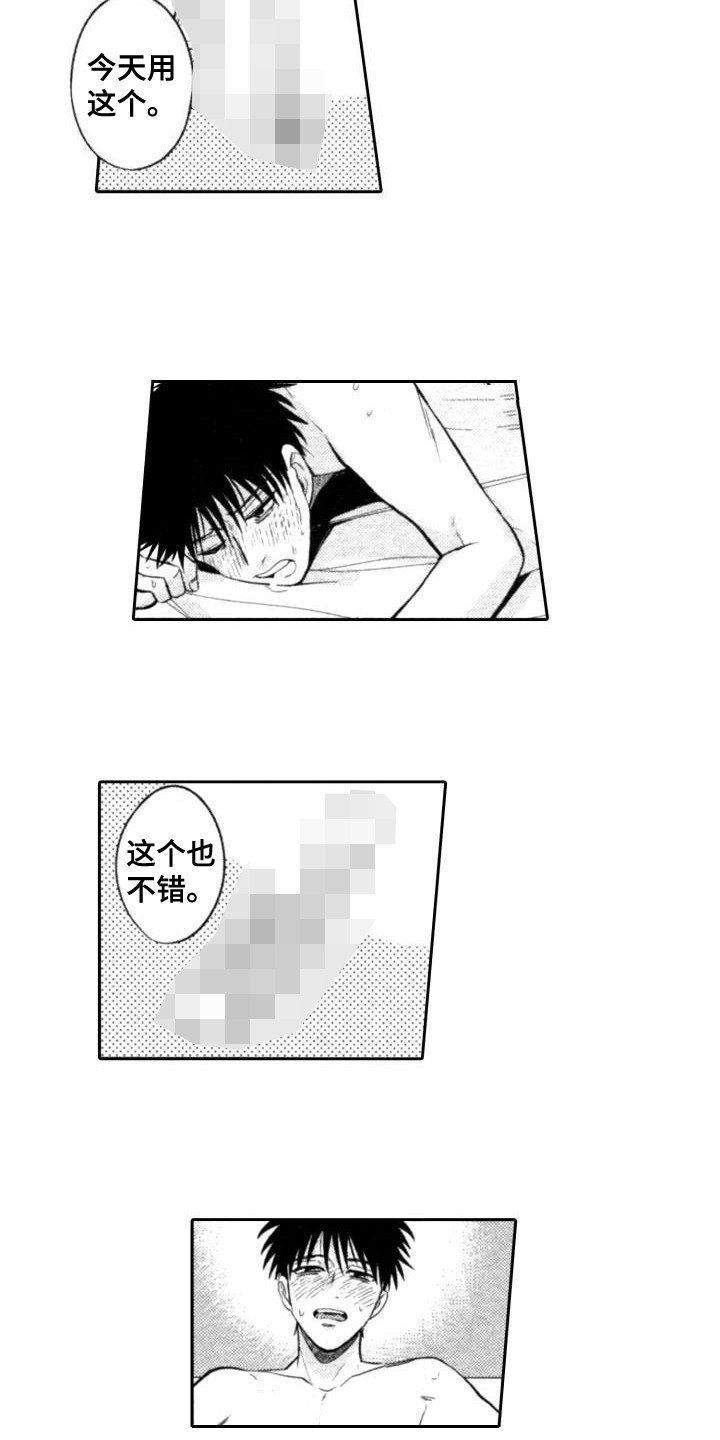 第7章：努力着4