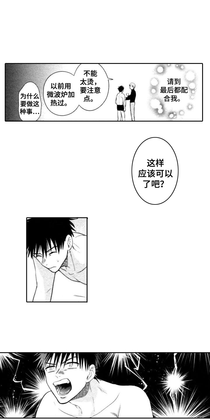 第8章：一直想着0