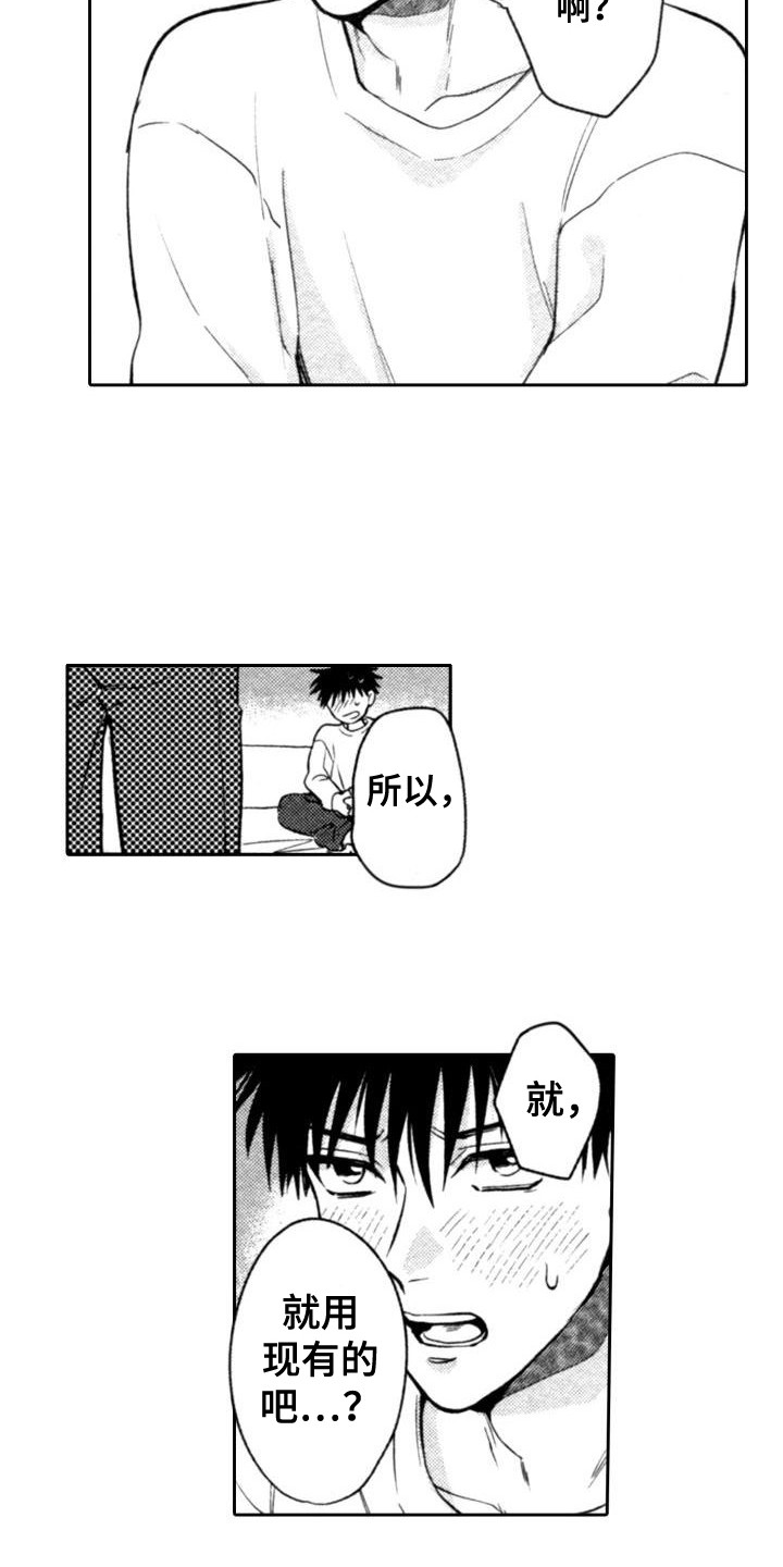 第9章：麻酥酥2