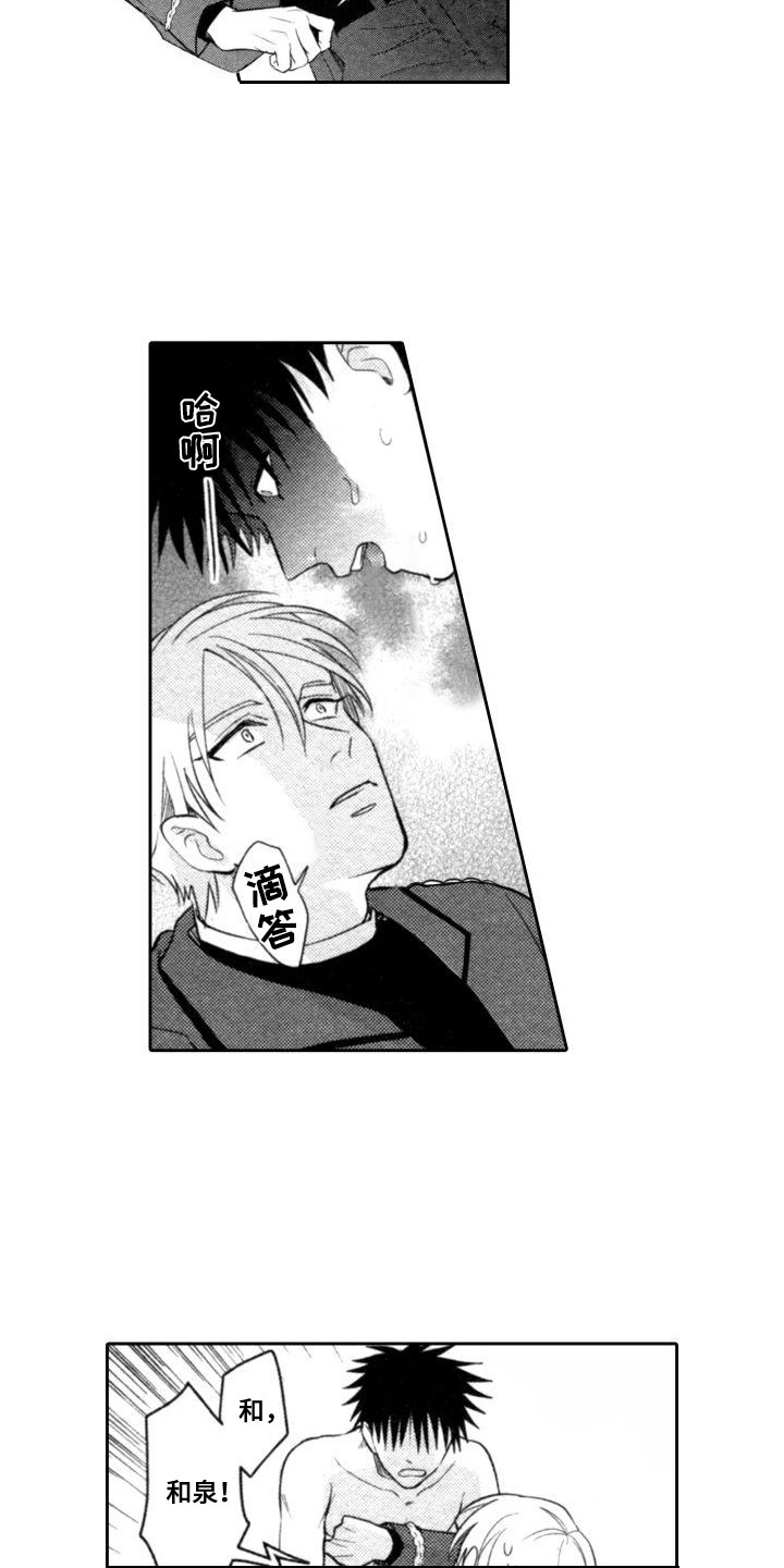 第14章：失去理智2