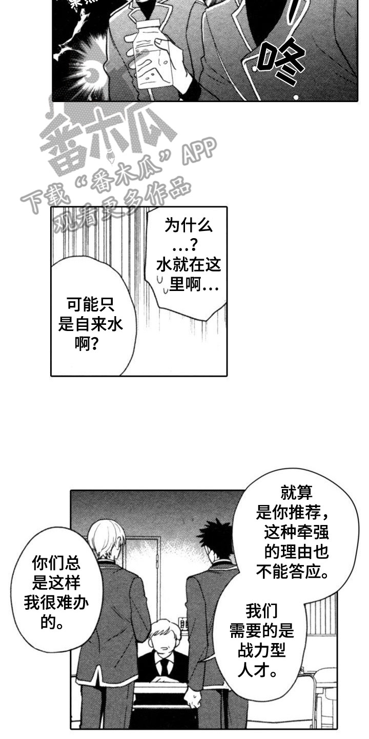 第26章：想办法1