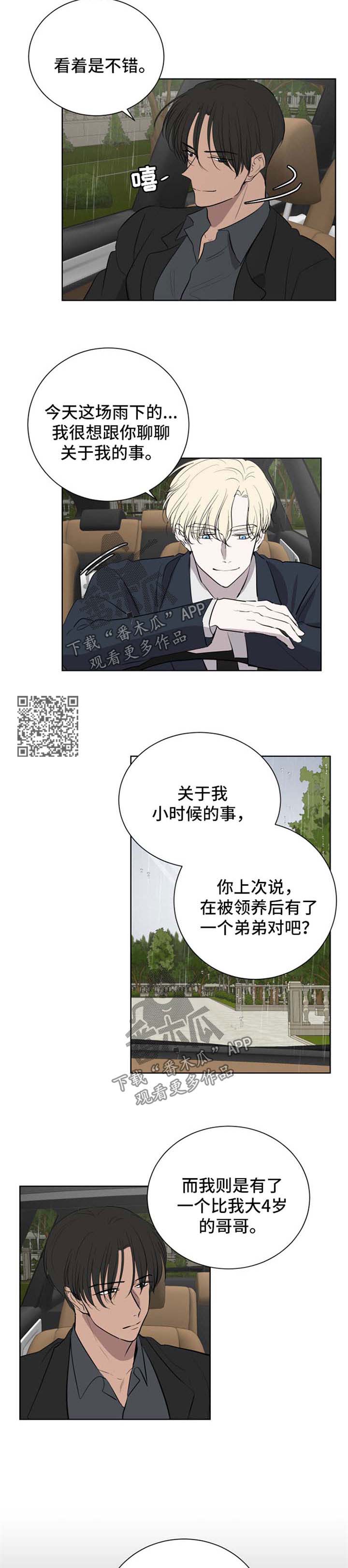 第45章：被包围了2