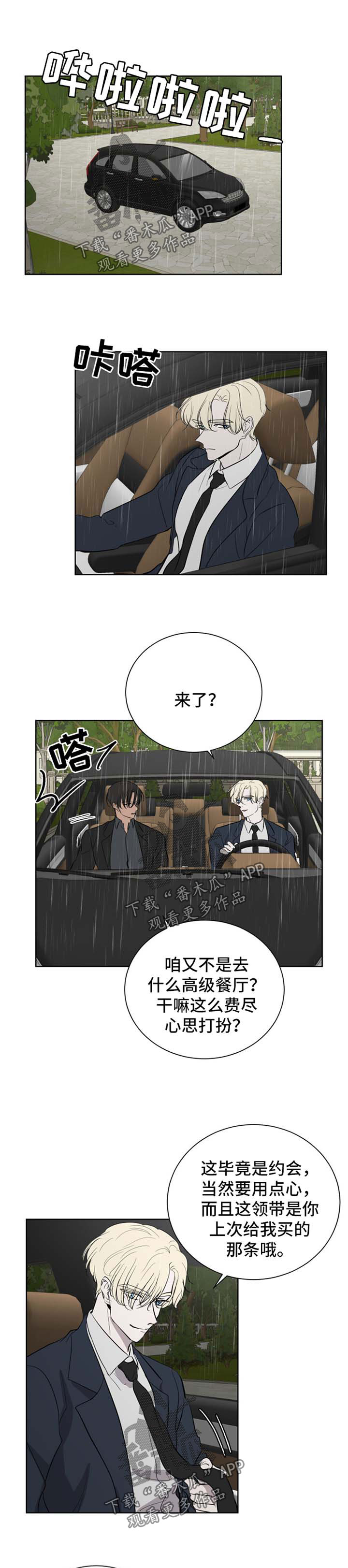 第45章：被包围了1