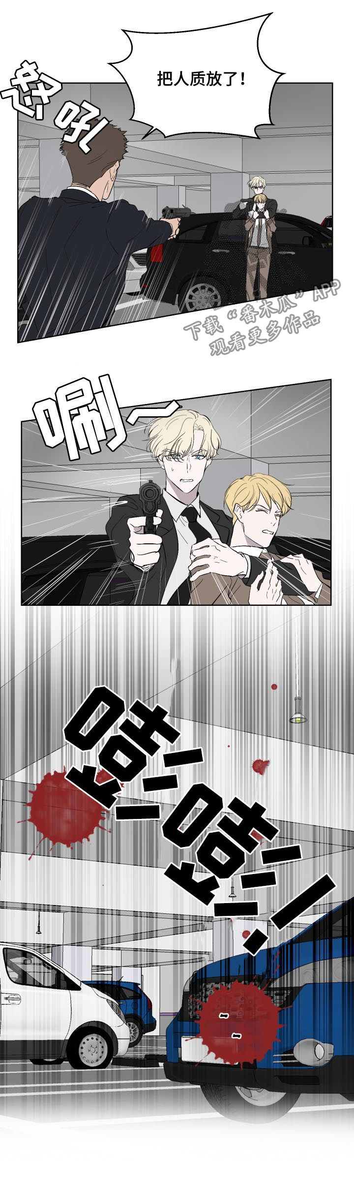 第36章：人质1