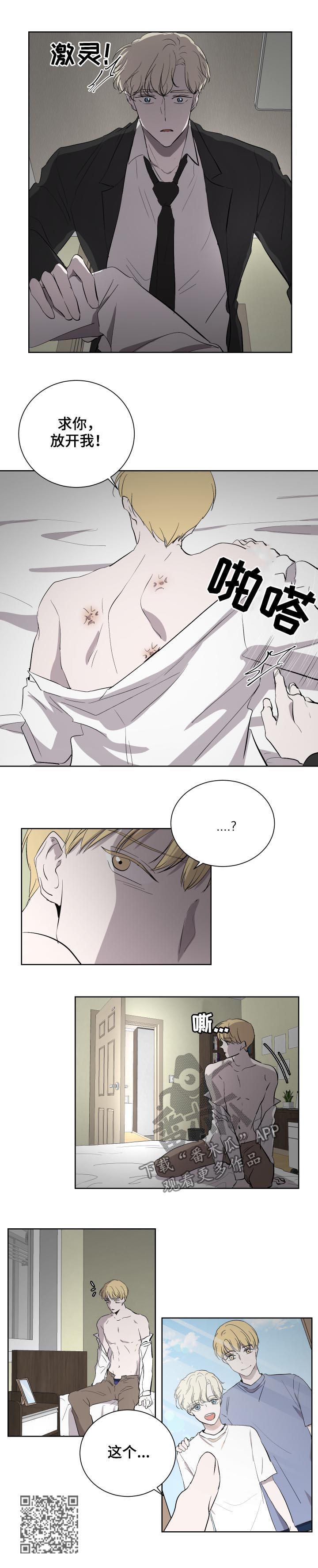 第38章：还好吧？3