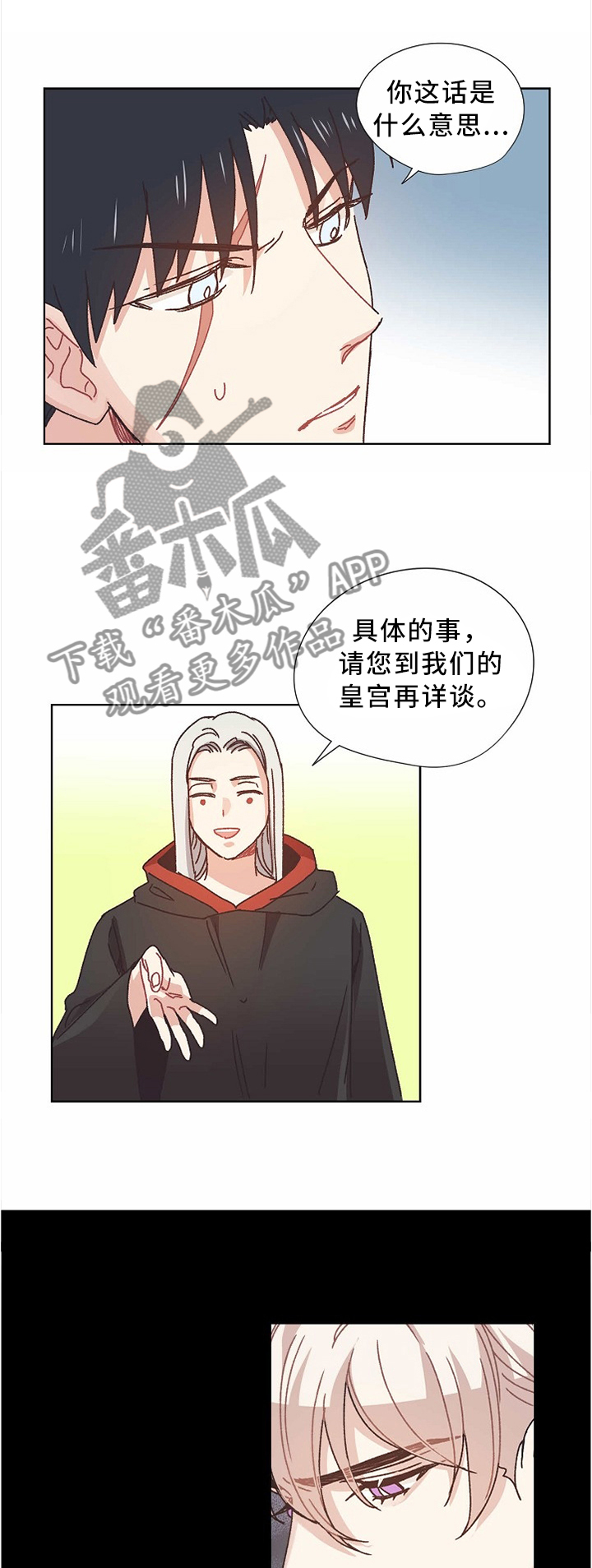 第54章：交涉0