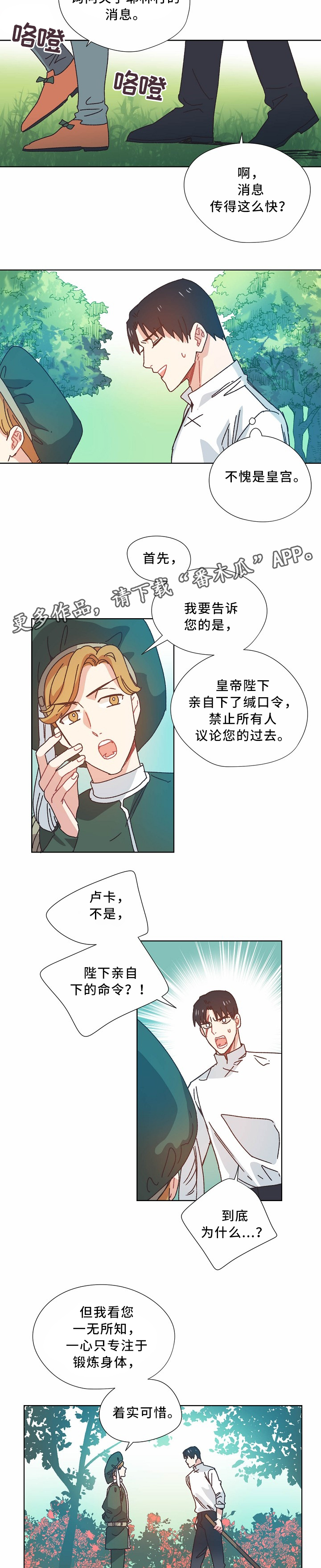 第40章：真相1