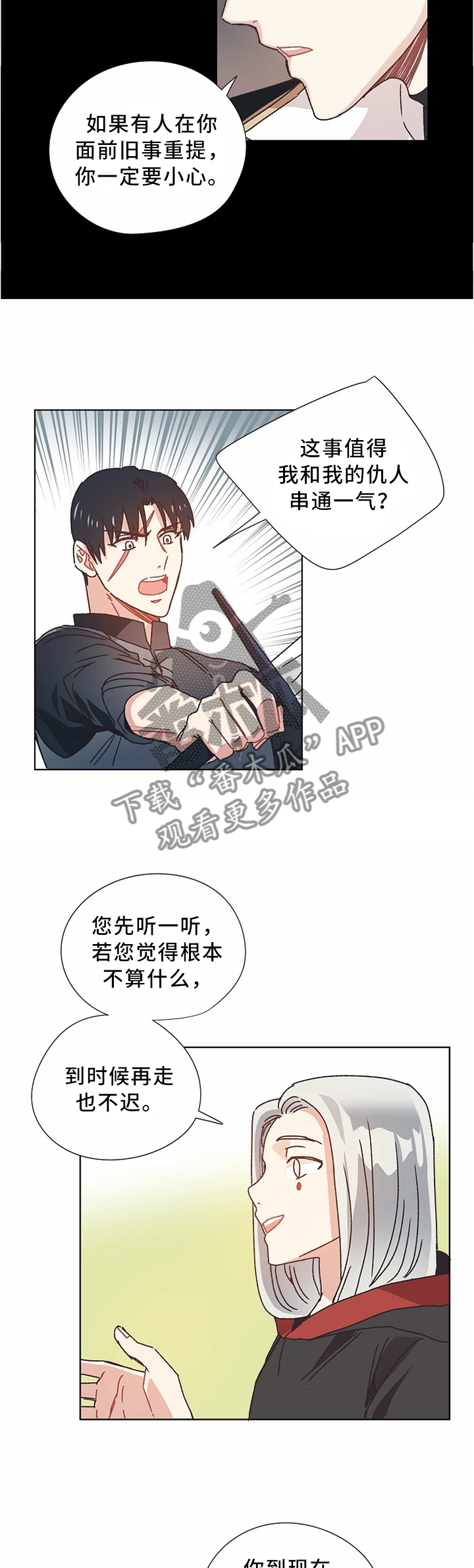 第54章：交涉1
