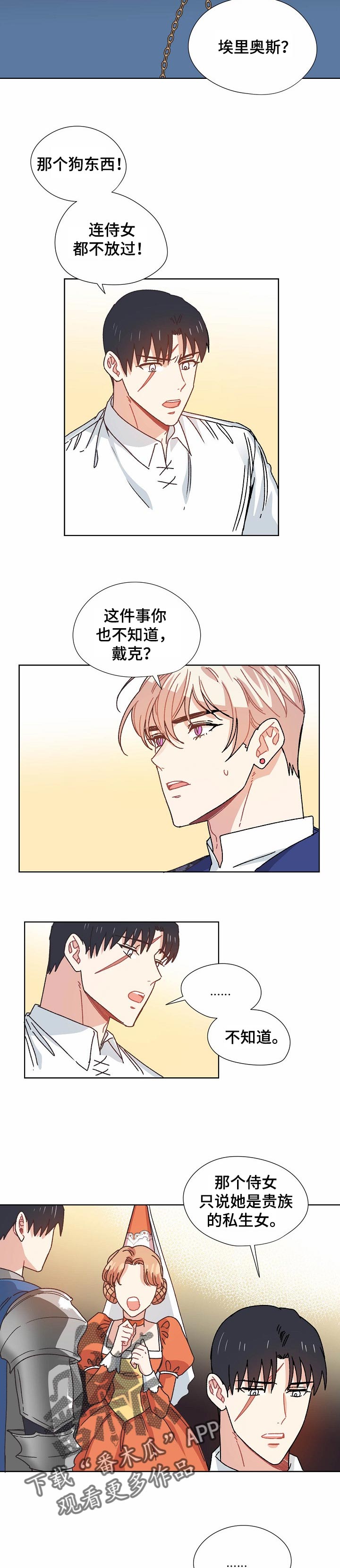 第76章：我的侄女3