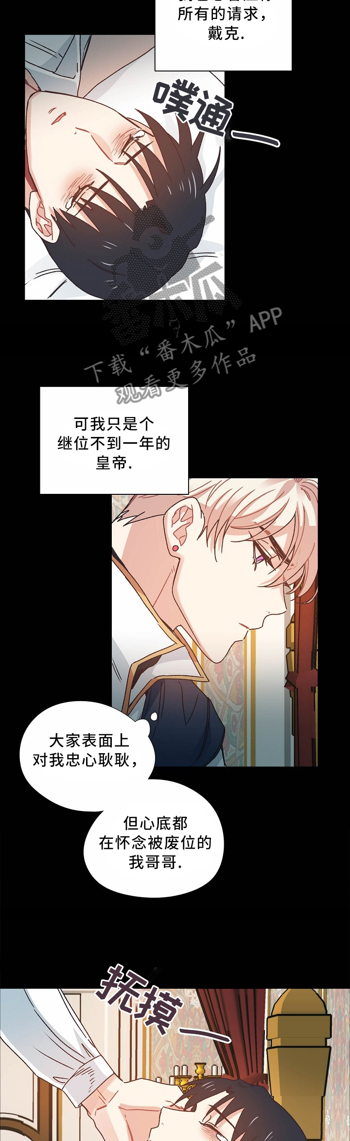 第46章：我不能失去你4