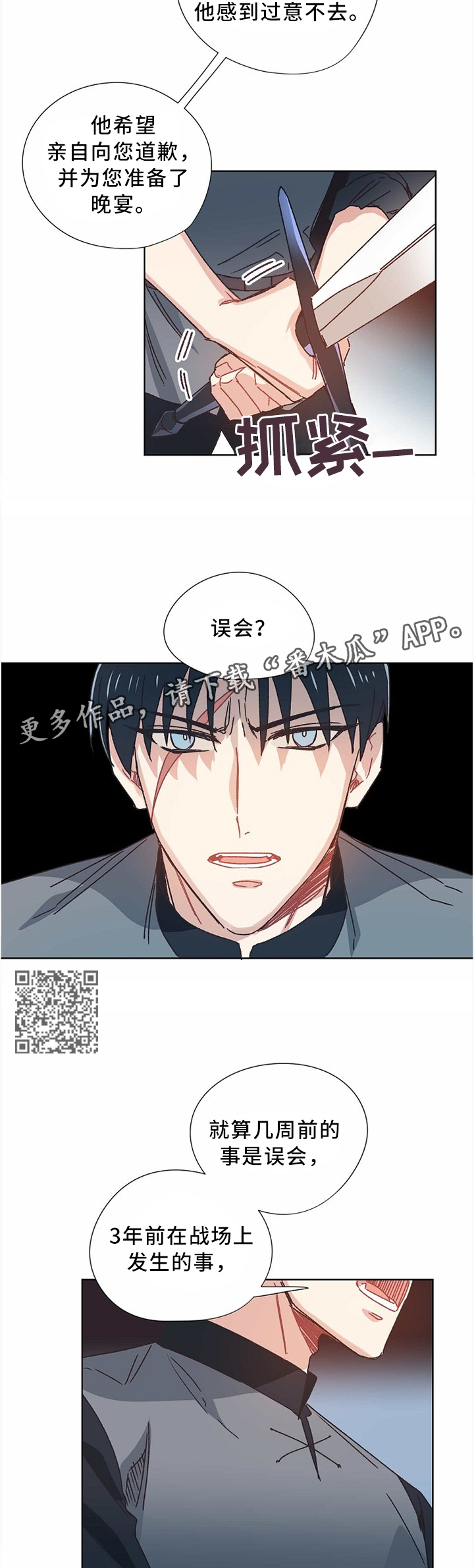第53章：谈判3