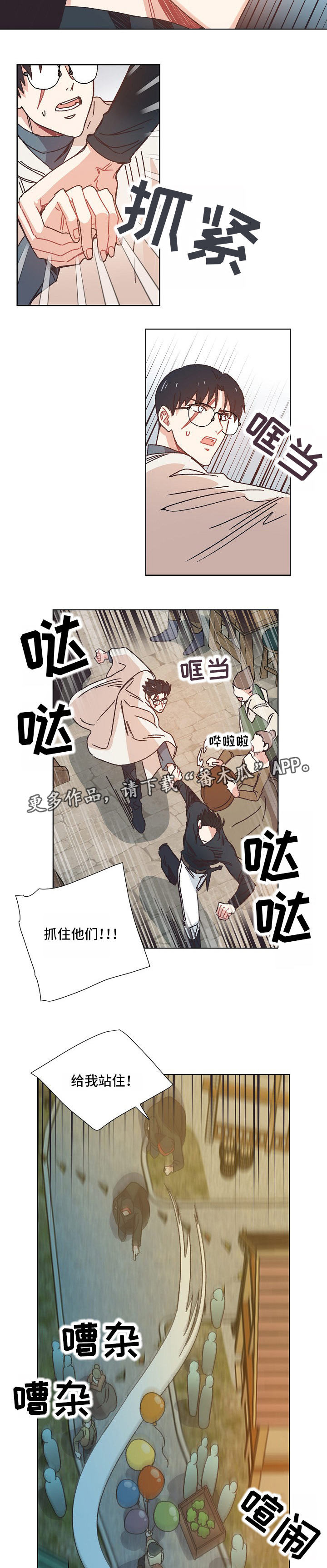 第26章：可疑的人4