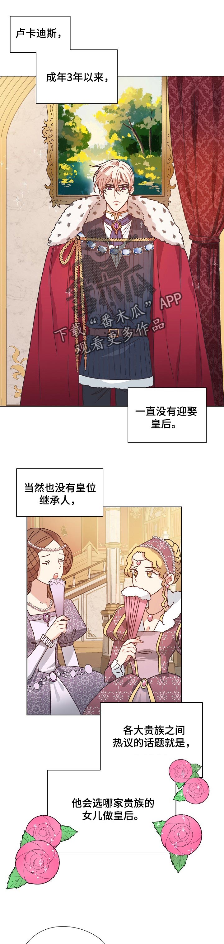 第74章：继承人0