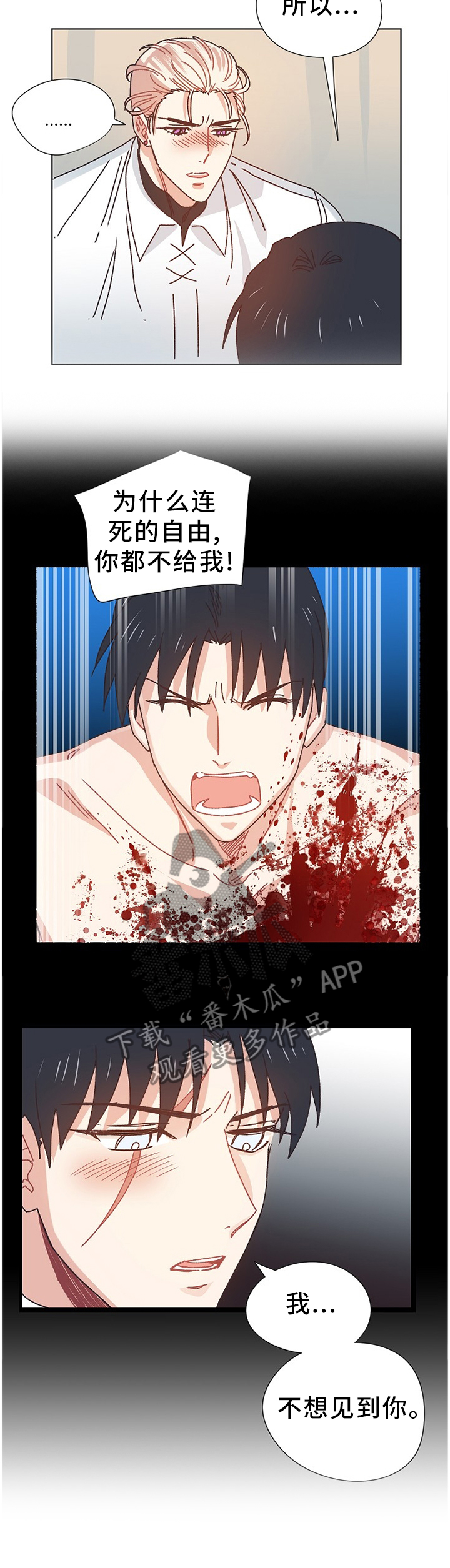 第70章：我想活下去3