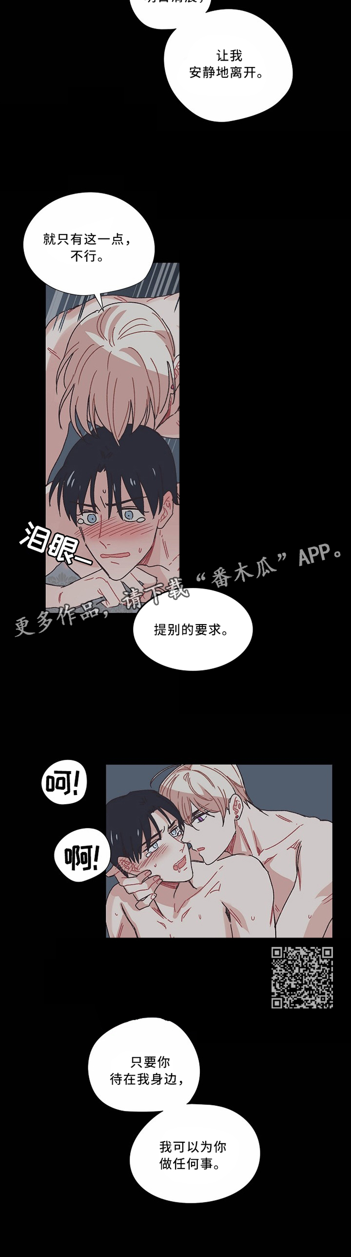 第49章：我想要的只有一个4