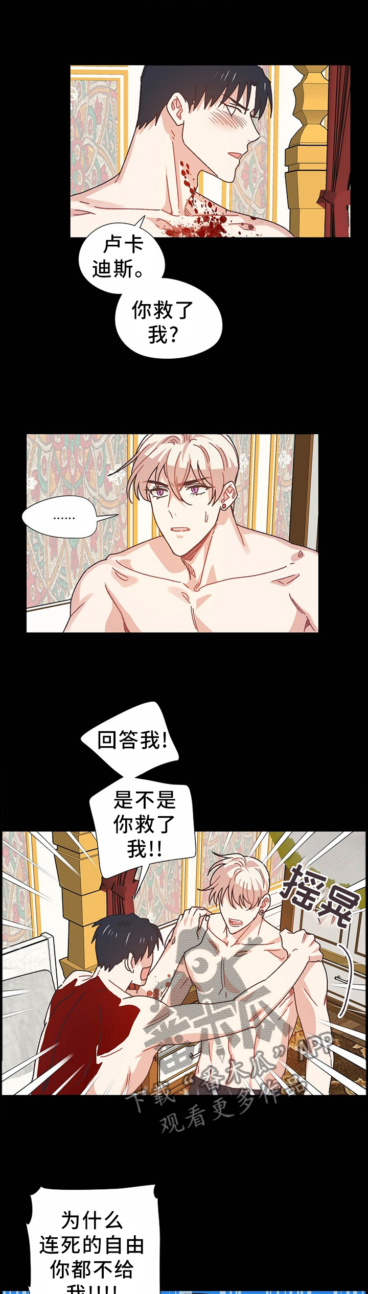 第67章：我不会让你死的0