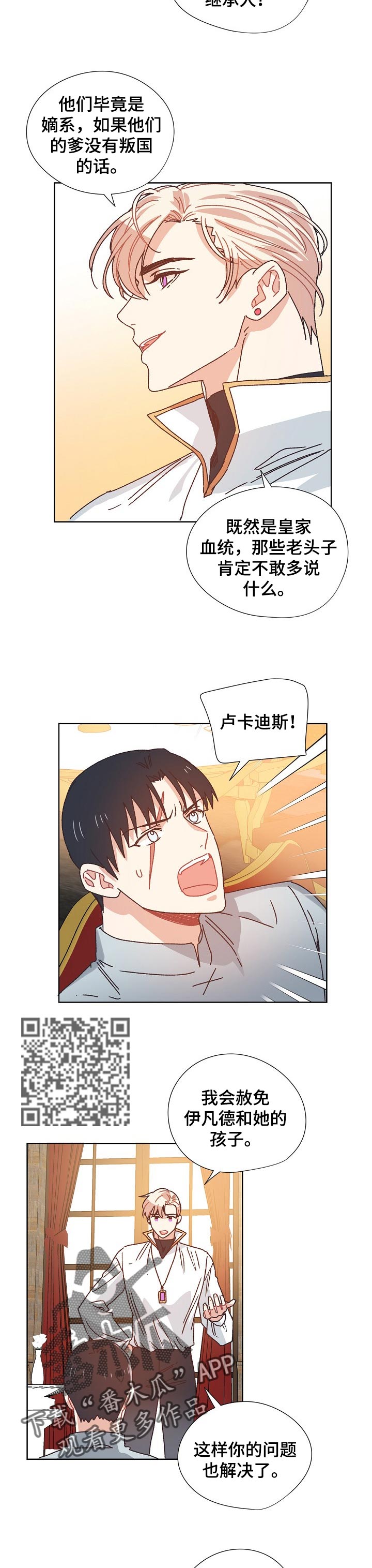 第74章：继承人2