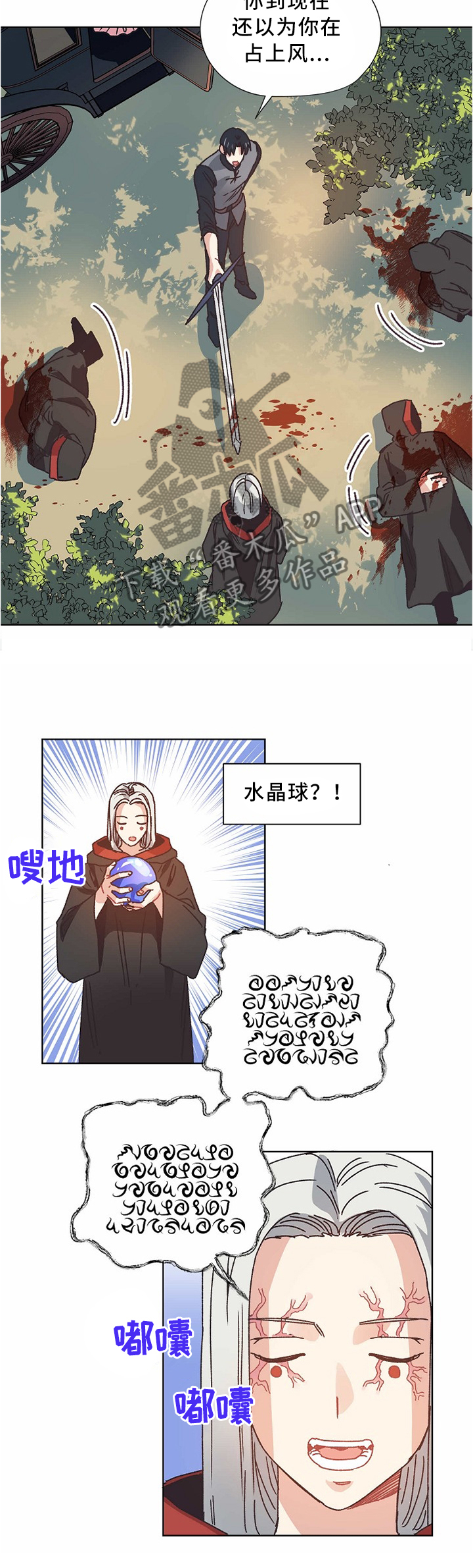 第54章：交涉2