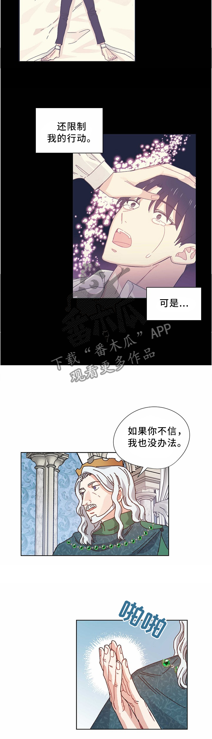第57章：你要什么?3
