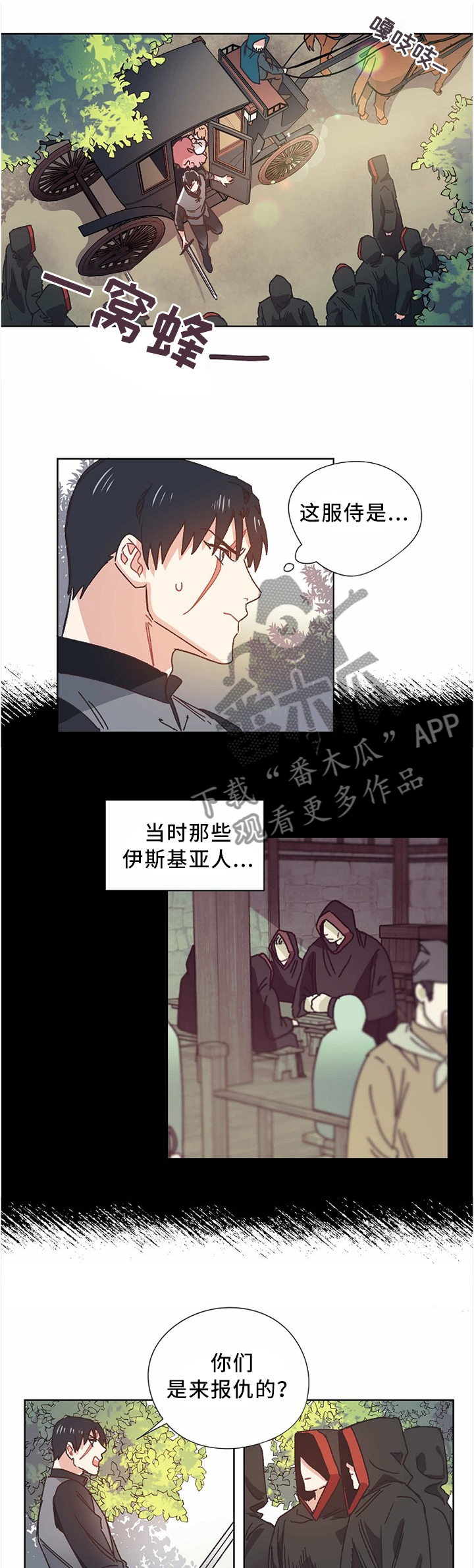 第53章：谈判0