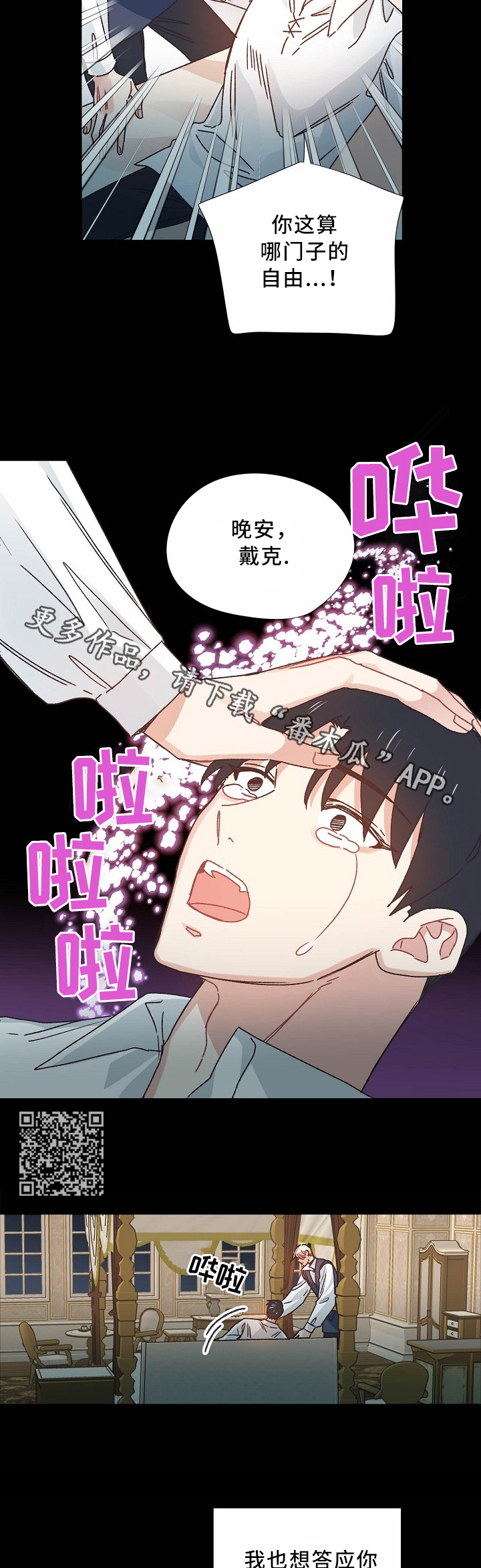 第46章：我不能失去你3
