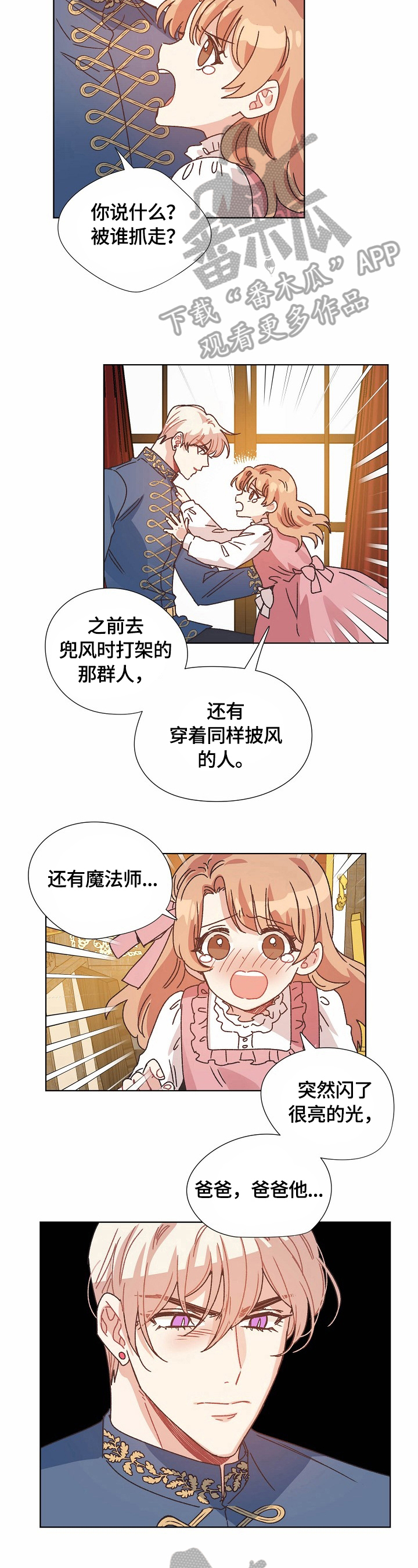 第60章：计划1
