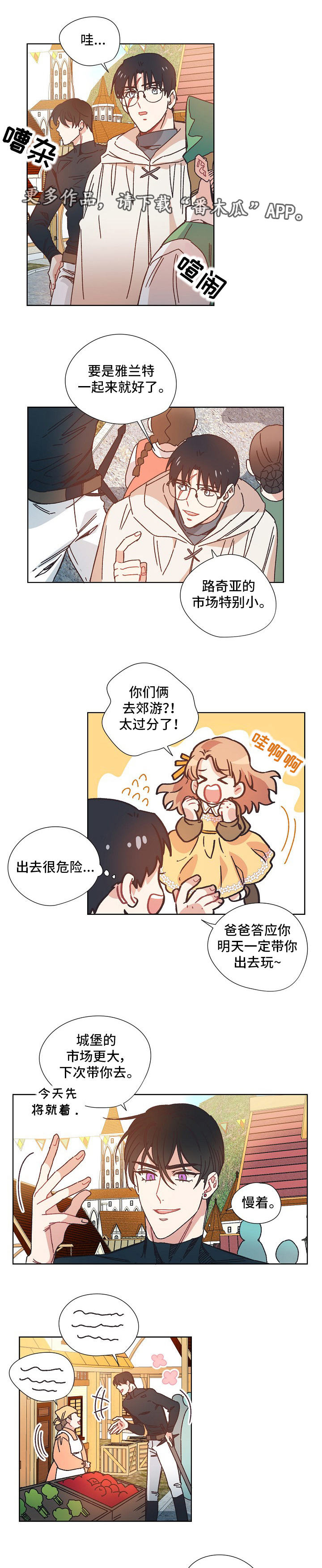 第25章：黑市1