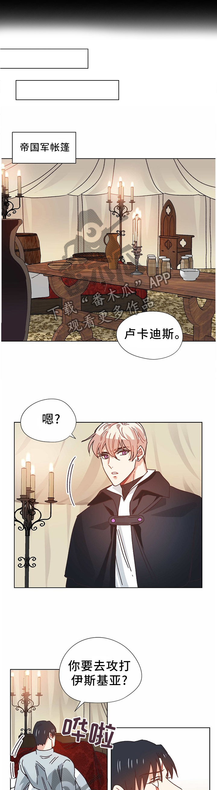 第68章：进攻王国2