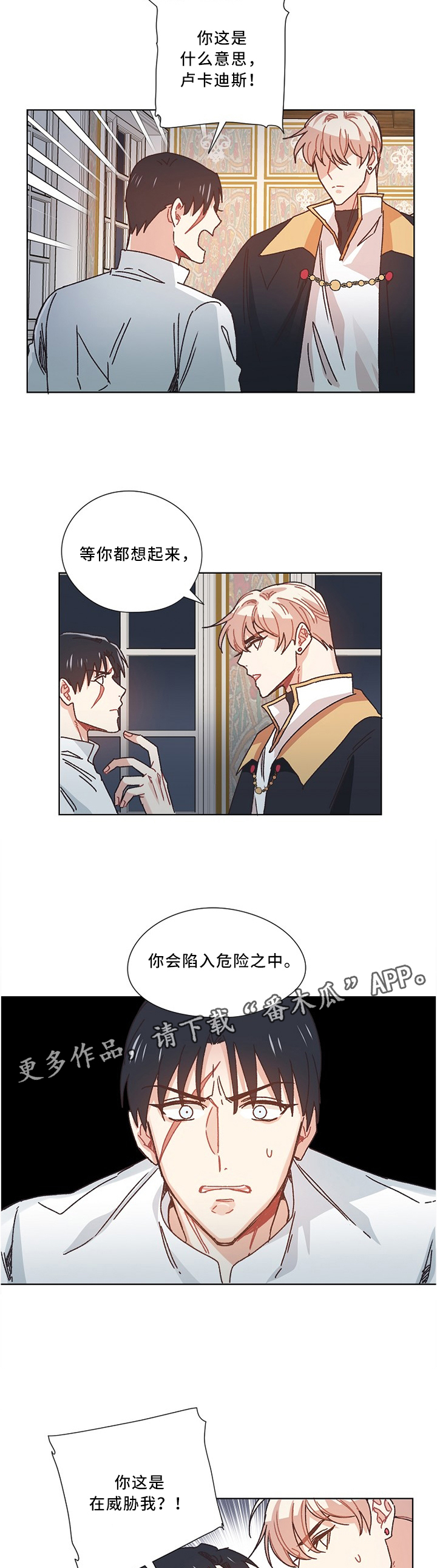 第51章：再见3