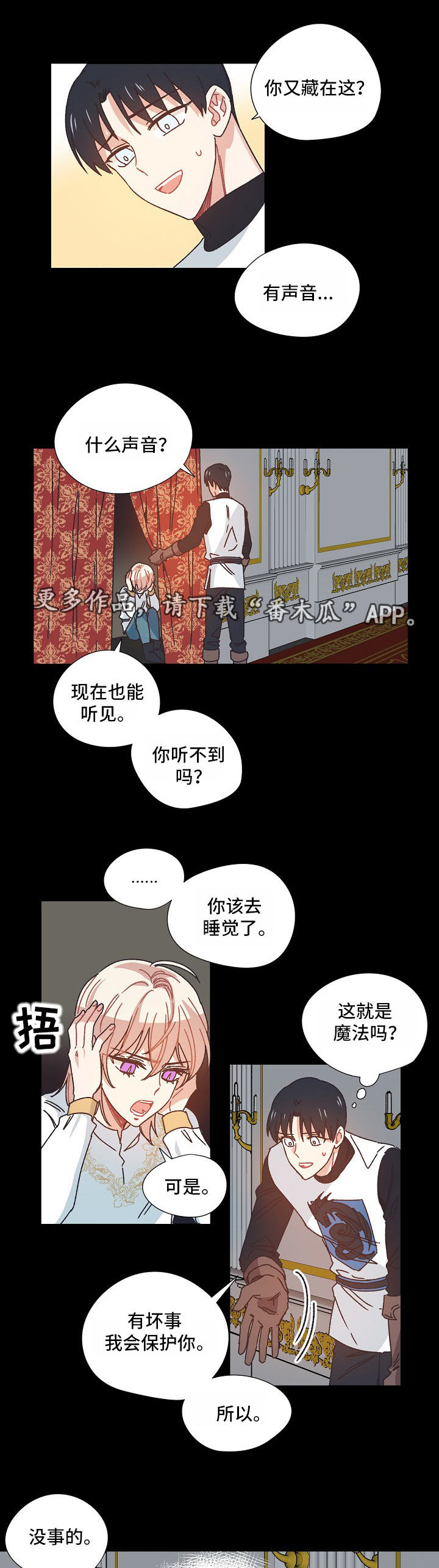 第30章：受伤0