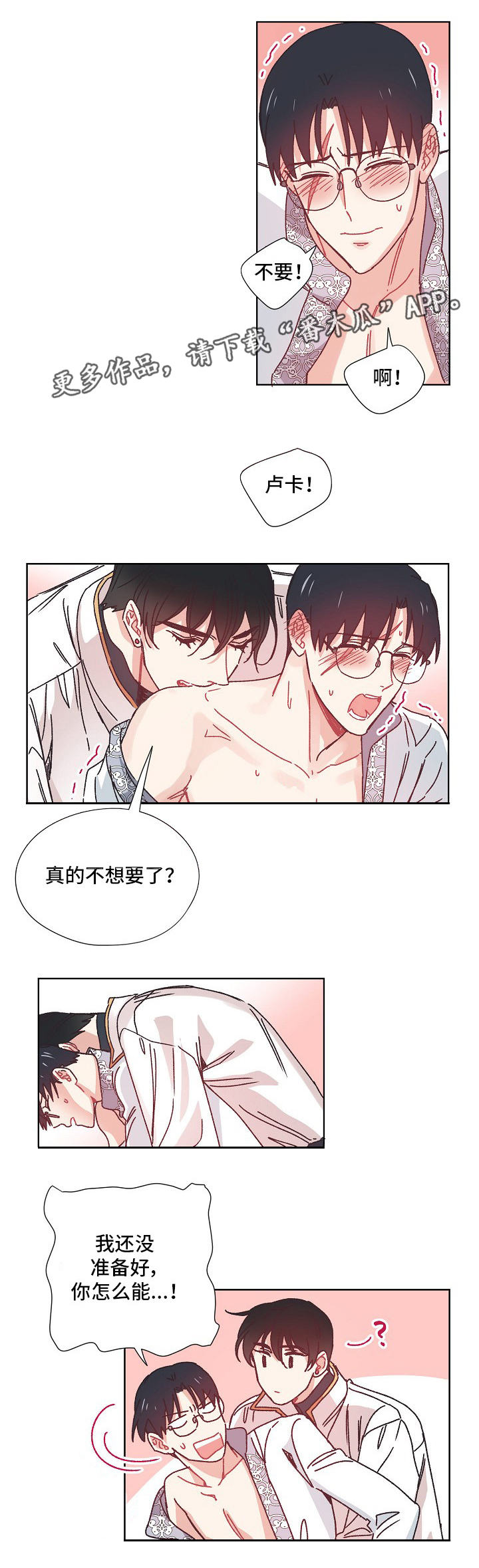 第24章：真是可爱3