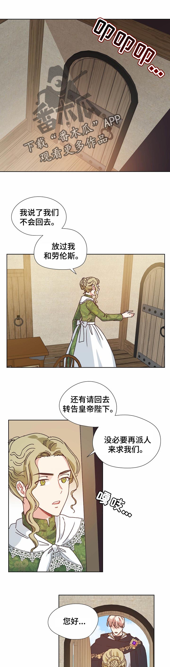 第77章：保守秘密0