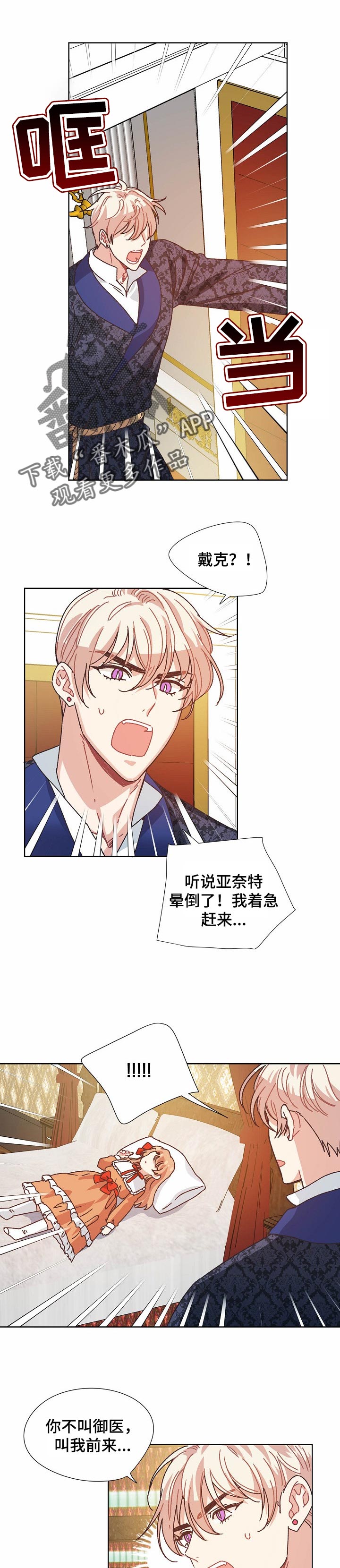 第76章：我的侄女0