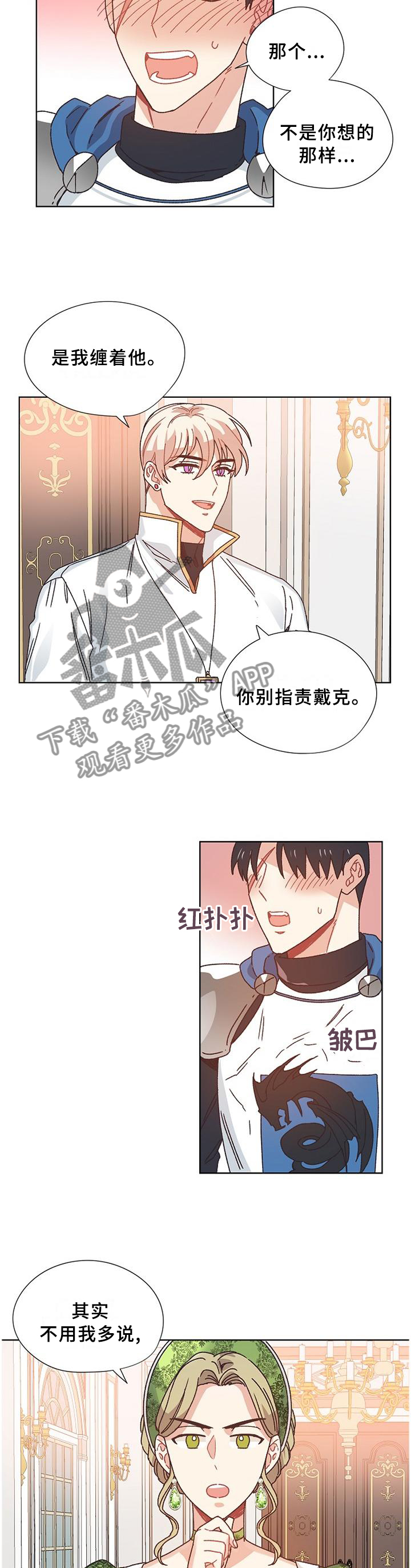 第79章：【完结】记载的故事3