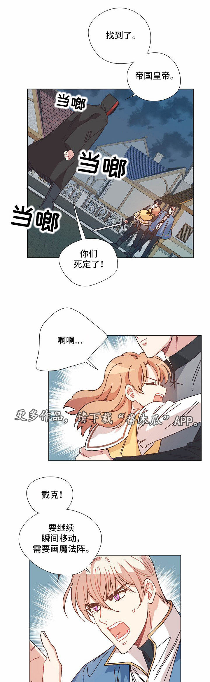 第29章：拖延时间0