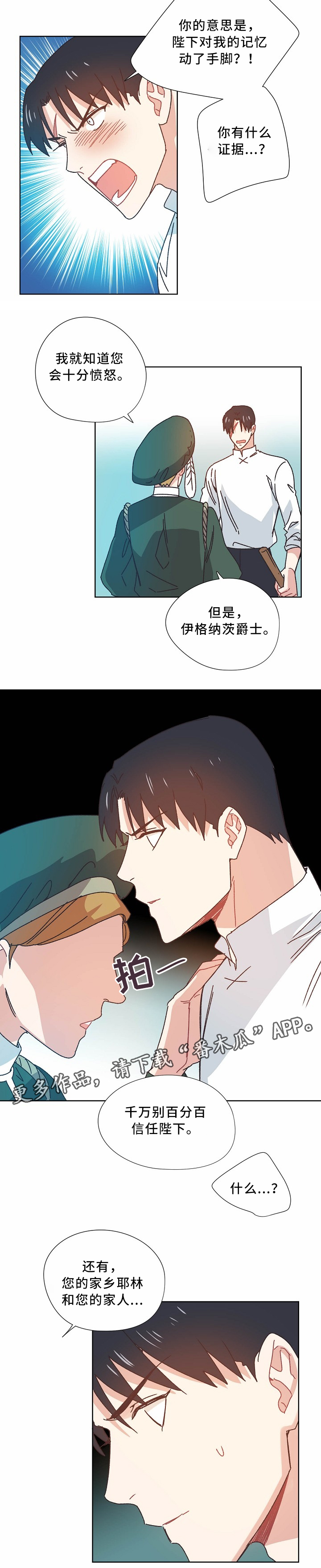 第40章：真相3
