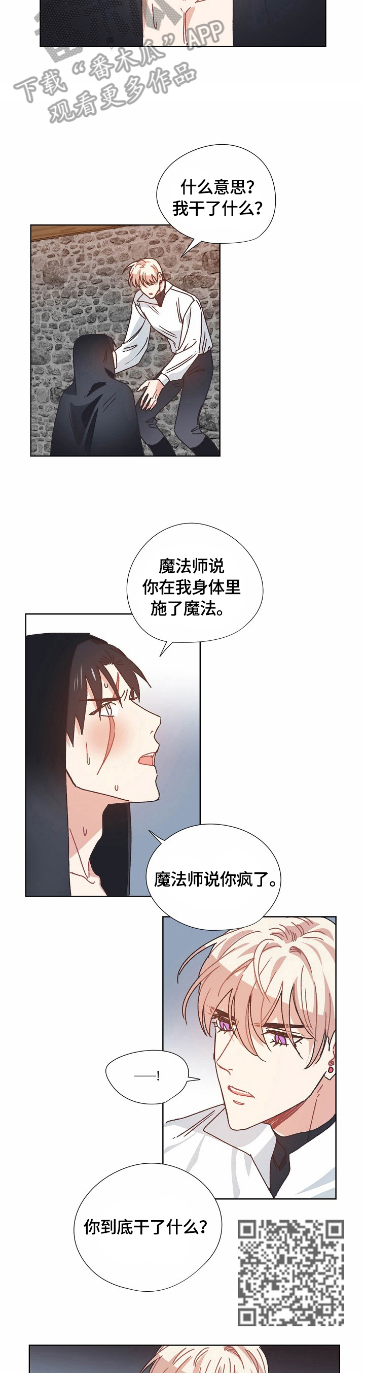 第65章：隐瞒的原因3