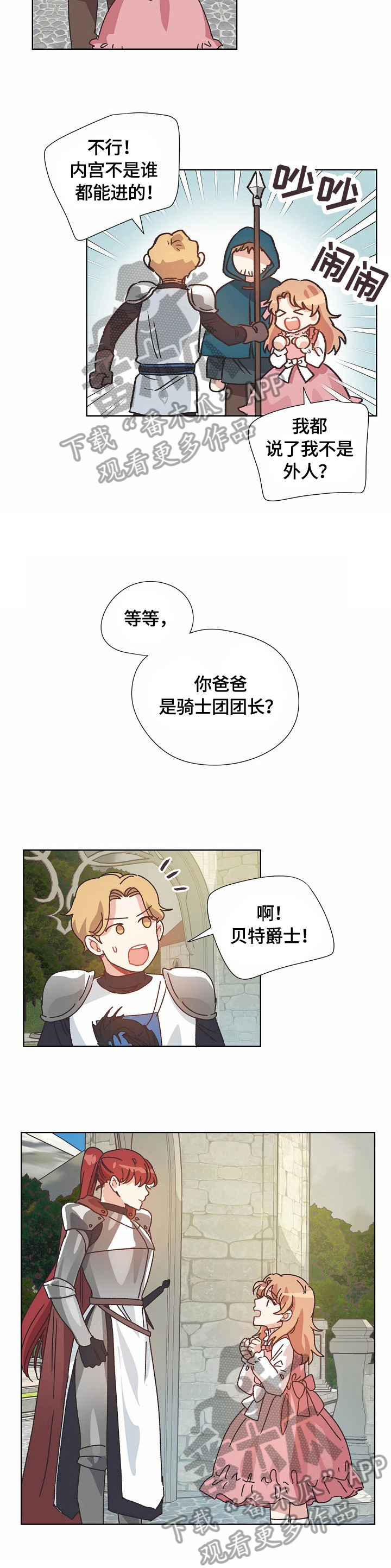 第59章：汇报2