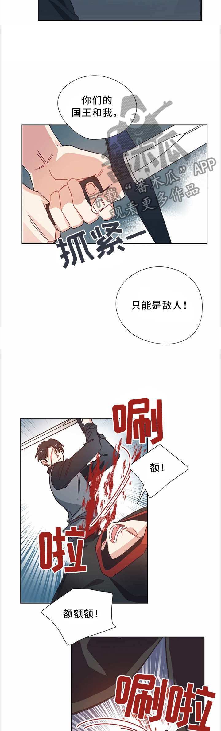 第53章：谈判4