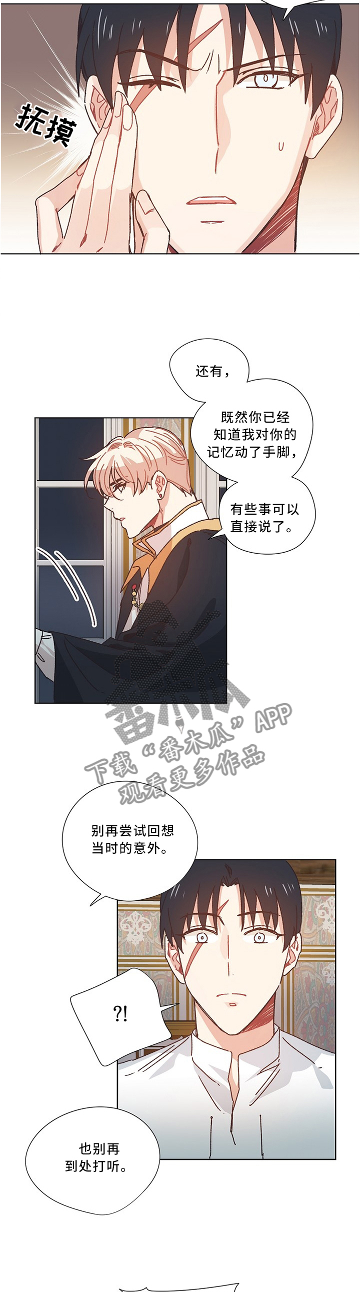第51章：再见2